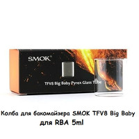 Купити Колба для бакомайзера SMOK TFV8 Big Baby Glass для RBA 5ml