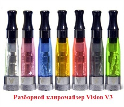 Купити Разборной клиромайзер Vision V3 (CE5)