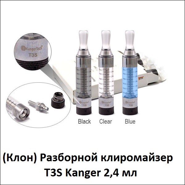 Купити (Клон) Разборной клиромайзер T3S Kanger 2,4 мл