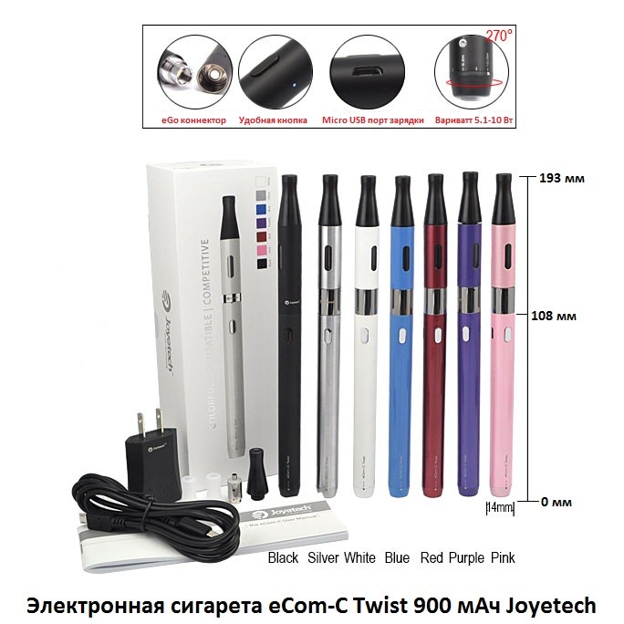 Купити РАСПРОДАЖА!Электронная сигарета eCom-С Twist 900 мАч Joyetech