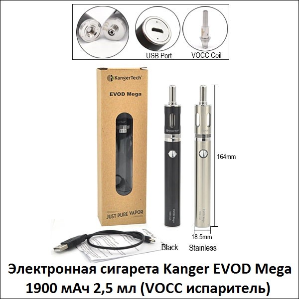Купити Электронная сигарета Kanger EVOD Mega 1900 мАч 2,5 мл (VOCC испаритель)