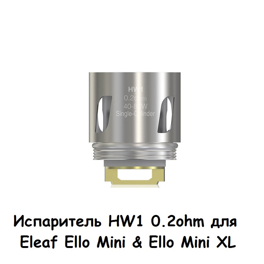 Купити Сменный испаритель SS316L HW1 0.2ohm для Eleaf Ello Mini & Ello Mini XL Tank