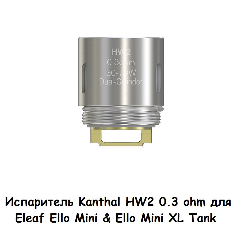 Купити Сменный испаритель Kanthal HW2 0.3 ohm для Eleaf Ello Mini & Ello Mini XL Tank