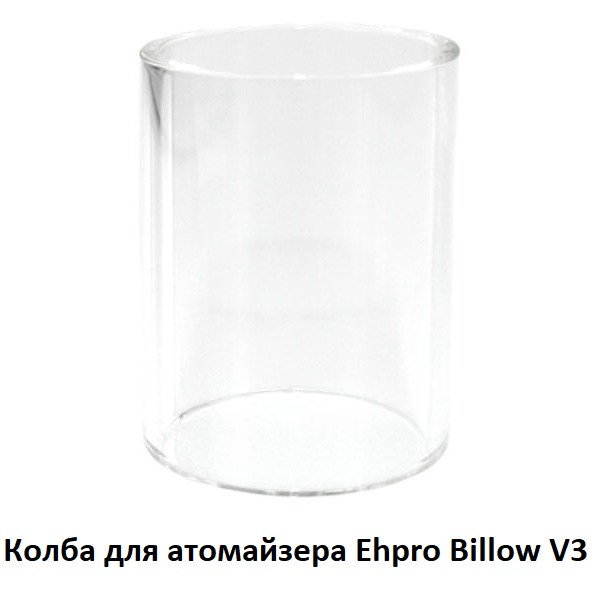 Купити Колба для атомайзера Ehpro Billow V3