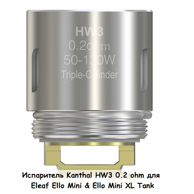 Купити Сменный испаритель Kanthal HW3 0.2 ohm для Eleaf Ello Mini & Ello Mini XL Tank