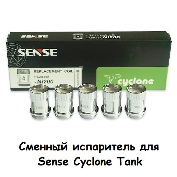 Купити Сменный испаритель для атомайзера Sense Cyclone Tank