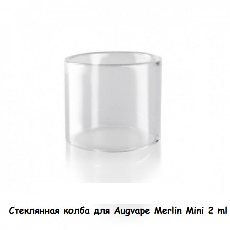 Стеклянная колба для Augvape Merlin Mini 2 ml