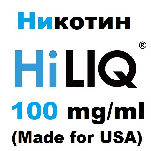 Купити Никотиновая основа HiLIQ 100 mg/ml на PG