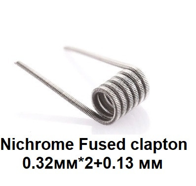 Купити Готовая спираль (Coil) Nichrome Fused clapton 0.32мм*2+0.13 мм