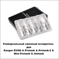 Купить Сменный испаритель для Kanger EVOD & Protank & Protank-2 & Mini Protank & Unitank