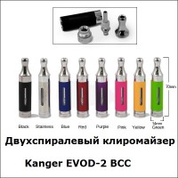 Купить Двухспиралевый клиромайзер Kanger EVOD-2 BCC