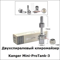 Купить Двухспиралевый клиромайзер Kanger Mini-ProTank-3