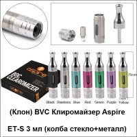 Купить (Клон) BVC Клиромайзер Aspire ET-S 3 мл (колба стекло+металл)