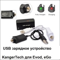 Купити USB зарядное устройство KangerTech для Evod, eGo