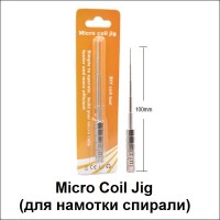 Купити Micro Coil Jig (для намотки спирали)