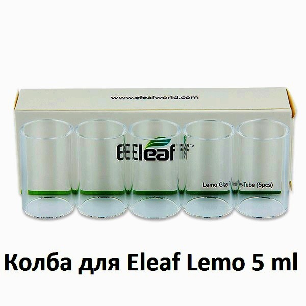Купить Колба для Eleaf Lemo 5 ml