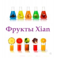 Купить Фруктовые ароматизаторы Xian пробник 1 мл