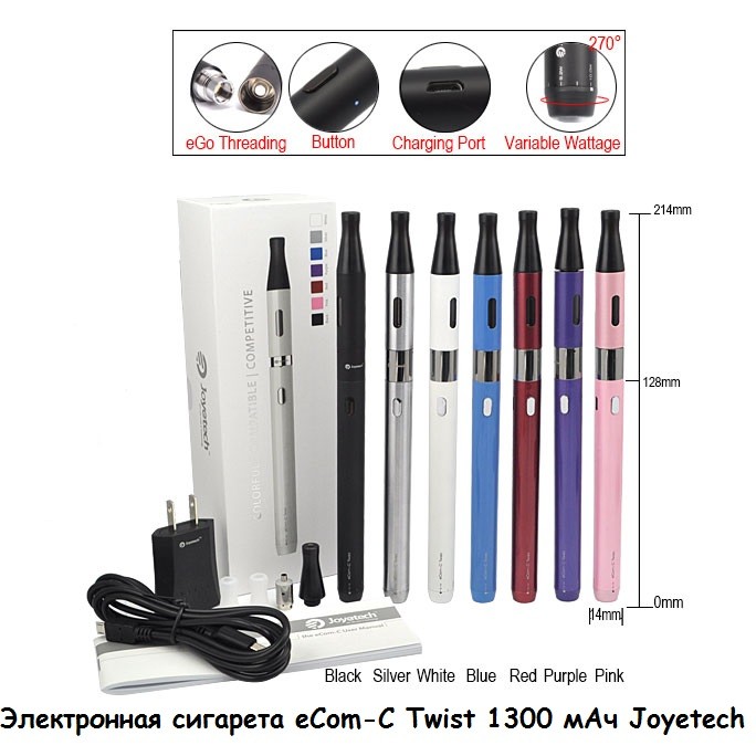 Электронная сигарета eCom-С Twist 1300 мАч Joyetech