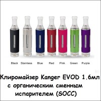 Купити Клиромайзер Kanger EVOD 1.6 мл с органическим сменным испарителем (SOCC)
