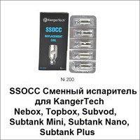 Купить SSOCC Сменный испаритель для KangerTech Nebox&Topbox&Subvod &Subtank Mini&Subtank Nano&Subtank Plus