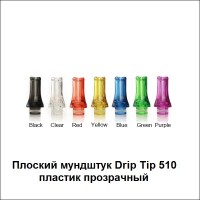 Купити Сигаретный плоский мундштук Drip Tip 510 пластик прозрачный