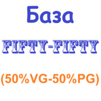 Купить База Fifty&Fifty (50PG:50VG)