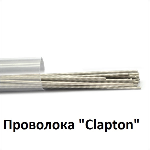 Купити Проволока в виде клэптона clapton/fused clapton 145 мм
