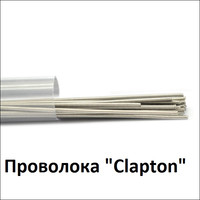 Купить Проволока в виде клэптона clapton/fused clapton 145 мм